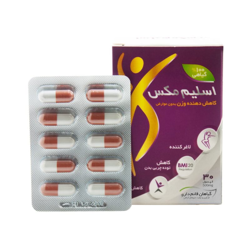 قرص اسلیم مکس قائم دارو - تصویر 4
