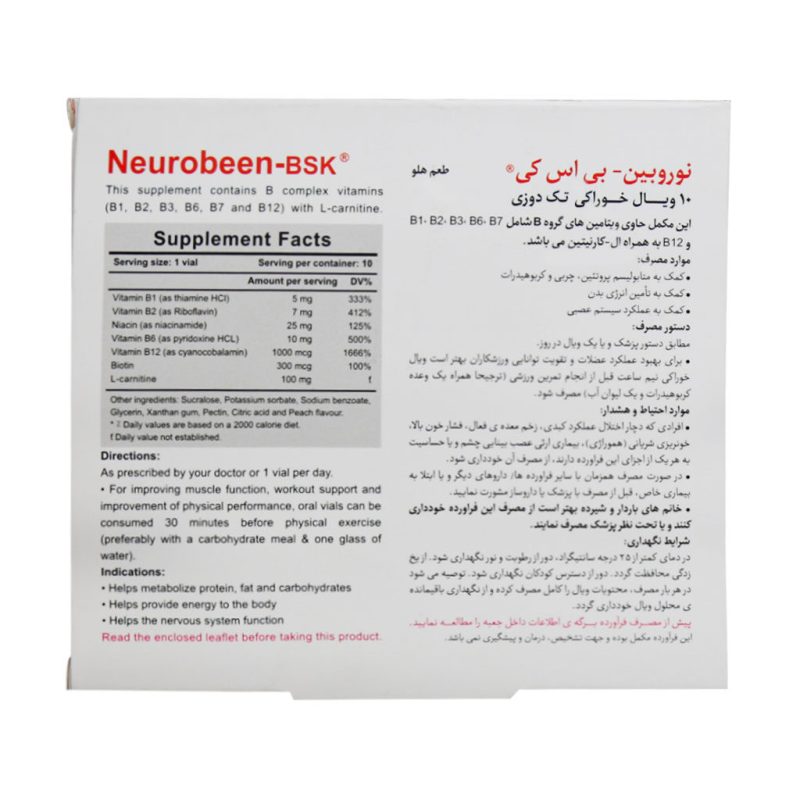 ویال نوروبین خوراکی بنیان سلامت کسری - تصویر 5