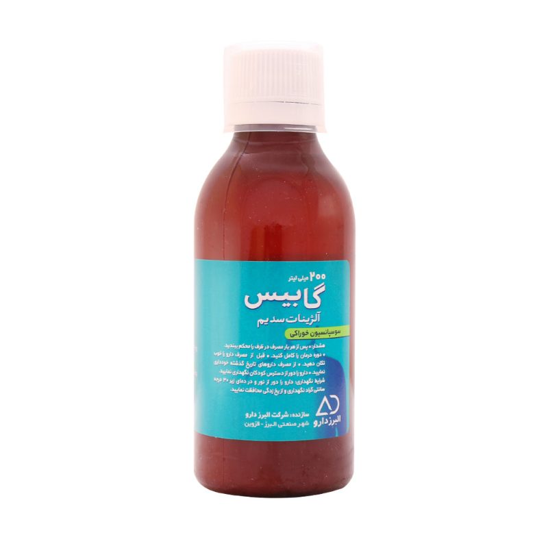 شربت سوسپانسیون گابیس البرز دارو 200 میلی لیتر - تصویر 2