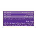 قرص شیکوریدین دینه - تصویر 6