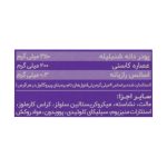 قرص شیکوریدین دینه - تصویر 7