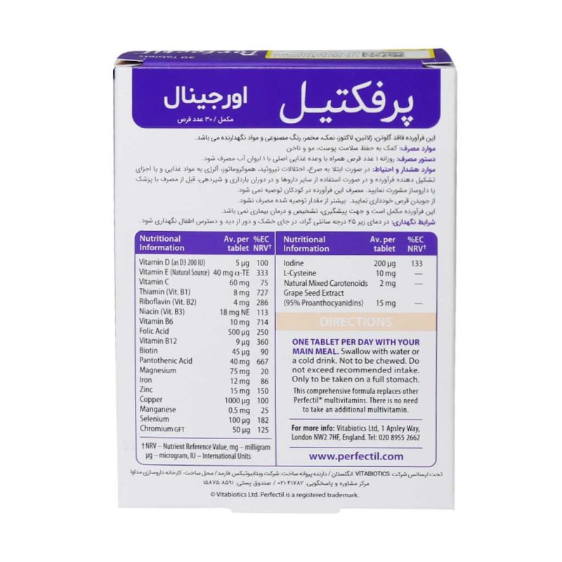 قرص پرفکتیل ویتابیوتیکس ۳۰ عدد - تصویر 6