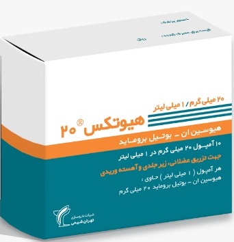 هیوسین